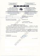 Отзыв "БелАЗ" стенд обкатки ГМП БелАЗ соответствует требованиям ОАО "БелАЗ"