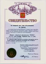 Патентная охрана