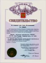 Патентная охрана