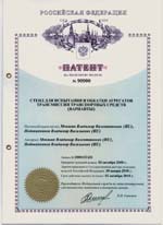 Патентная охрана