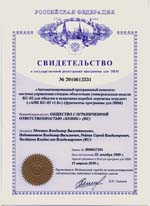 Патентная охрана