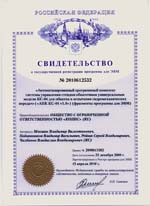 Патентная охрана